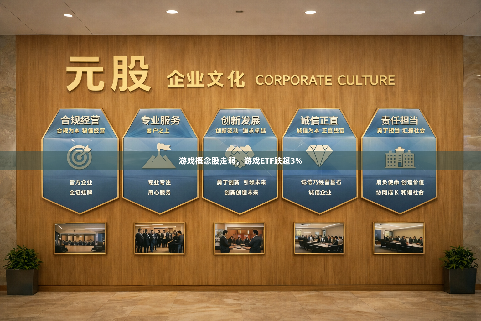 游戏概念股走弱，游戏ETF跌超3%