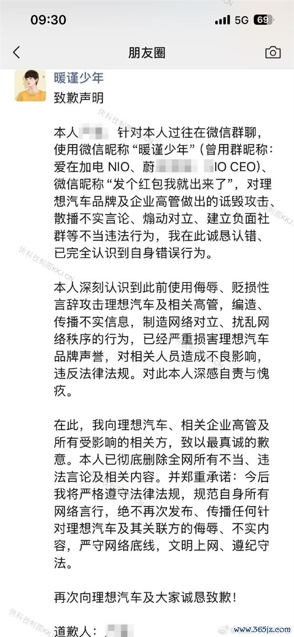 造谣理想汽车充劣质电致车辆起火 当事人手写道歉信曝光