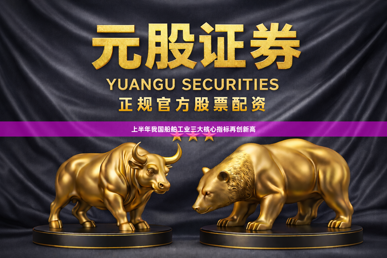 上半年我国船舶工业三大核心指标再创新高