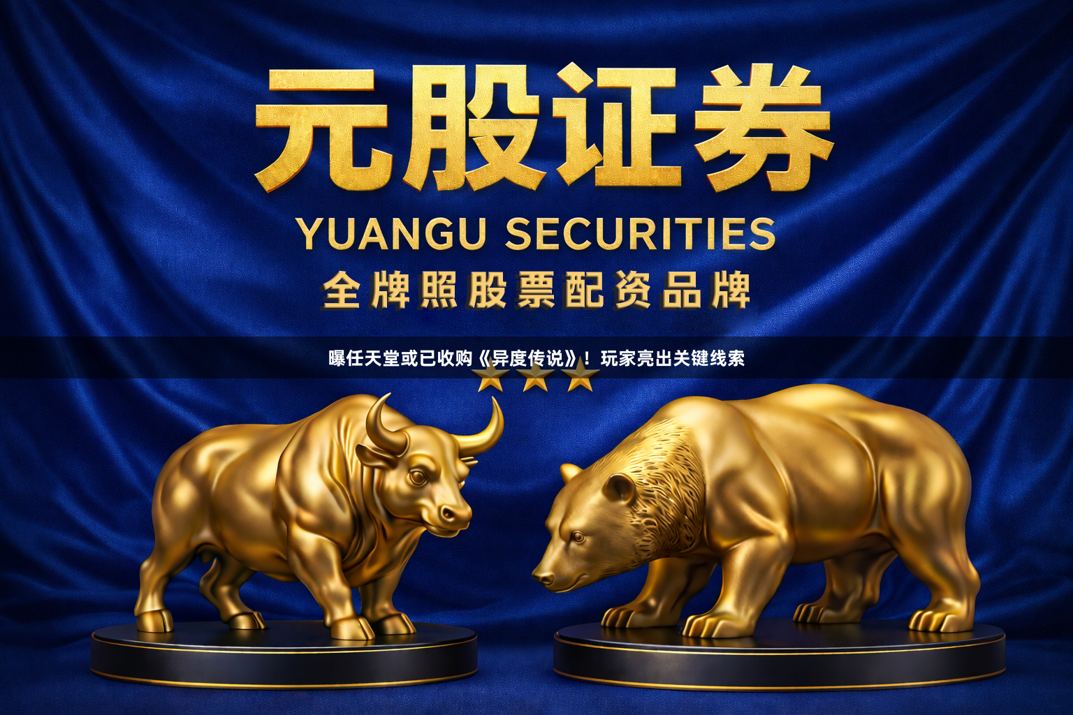 曝任天堂或已收购《异度传说》！玩家亮出关键线索