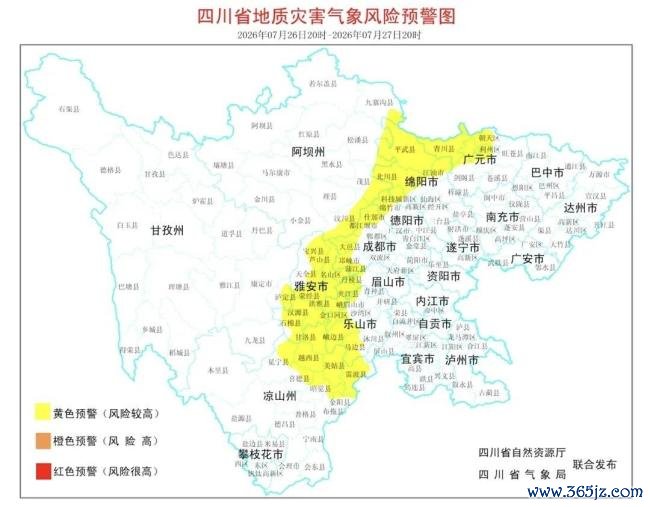 四川发布黄色地灾预警