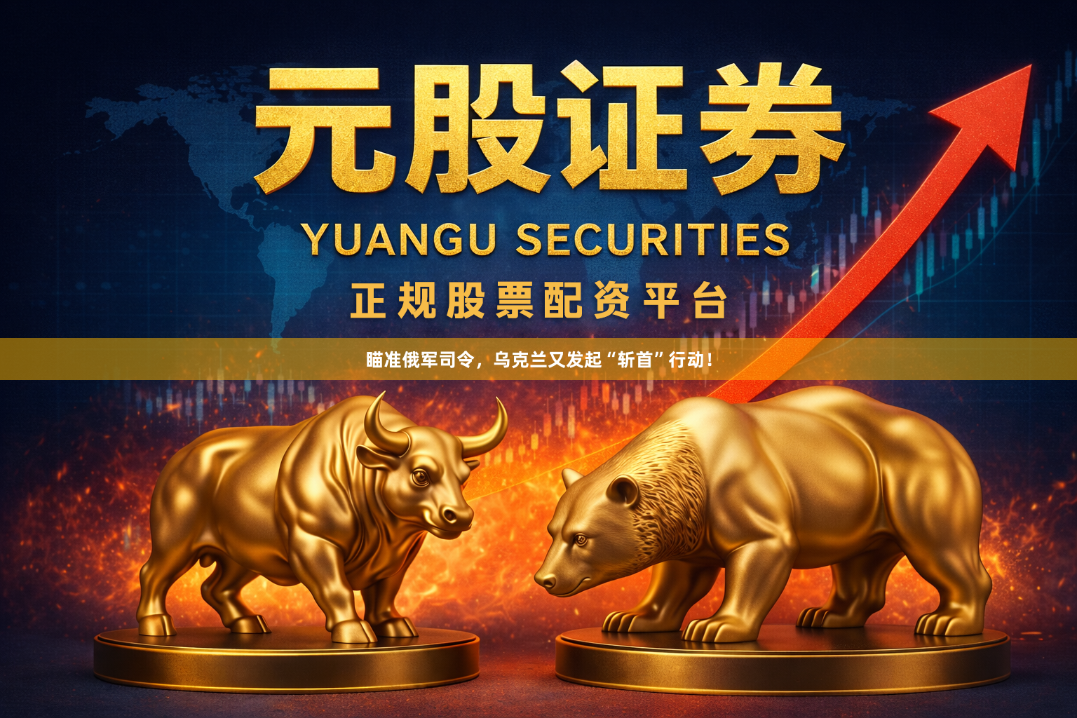 瞄准俄军司令，乌克兰又发起“斩首”行动！