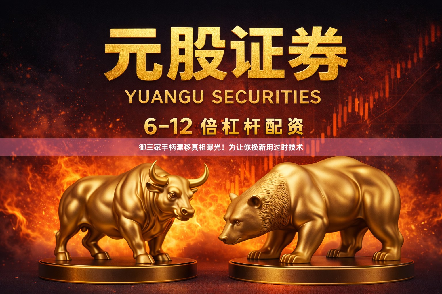 御三家手柄漂移真相曝光！为让你换新用过时技术