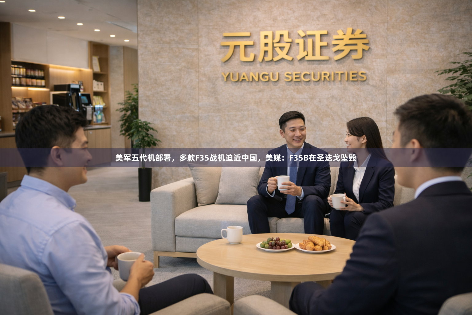 美军五代机部署，多款F35战机迫近中国，美媒：F35B在圣迭戈坠毁