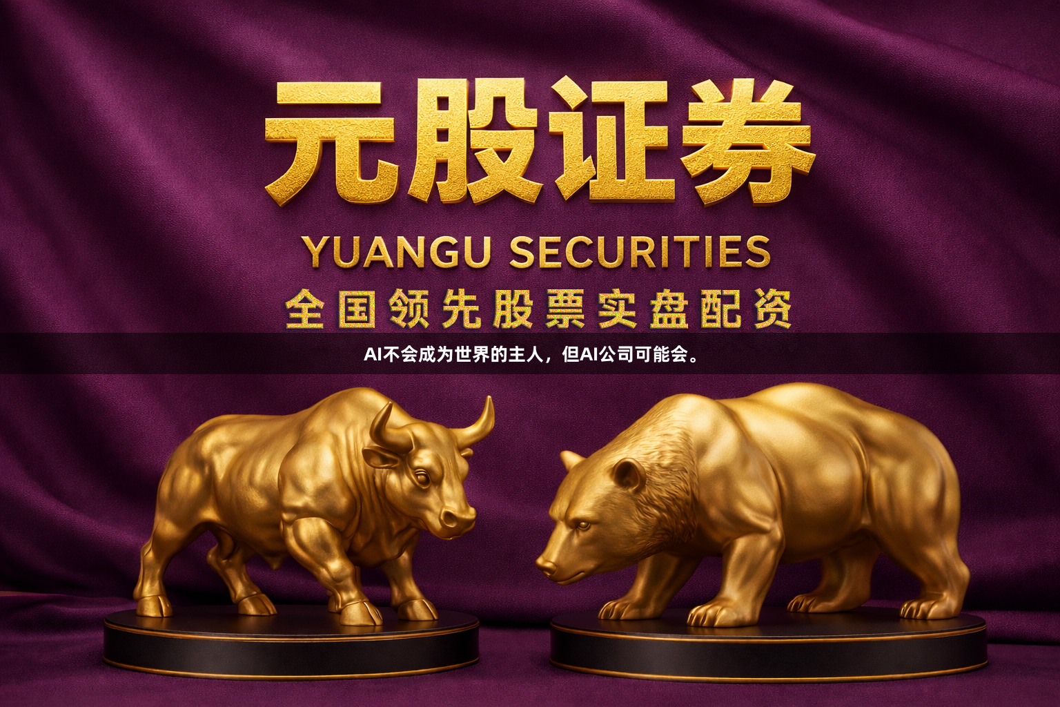 AI不会成为世界的主人，但AI公司可能会。