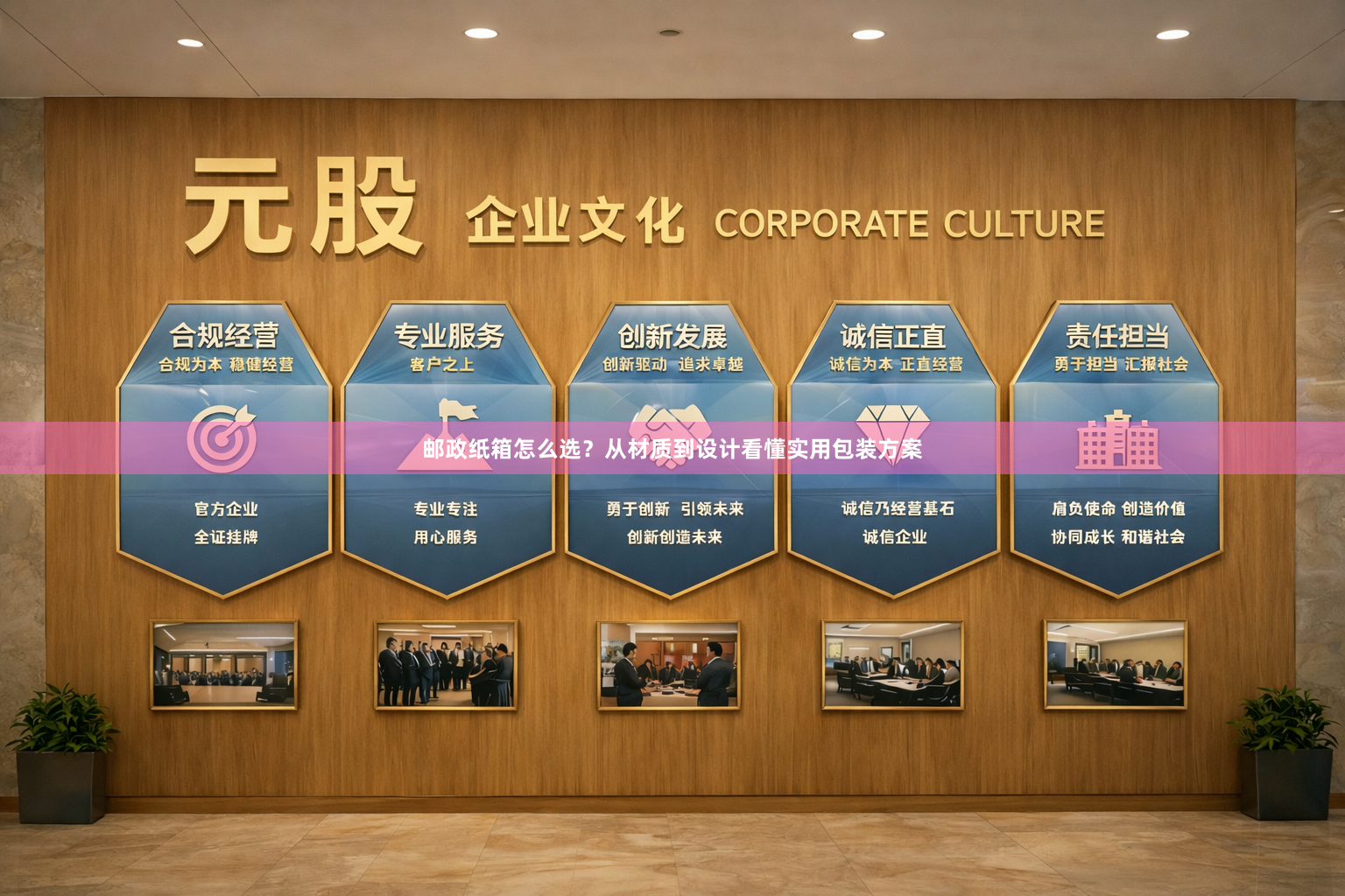 邮政纸箱怎么选？从材质到设计看懂实用包装方案
