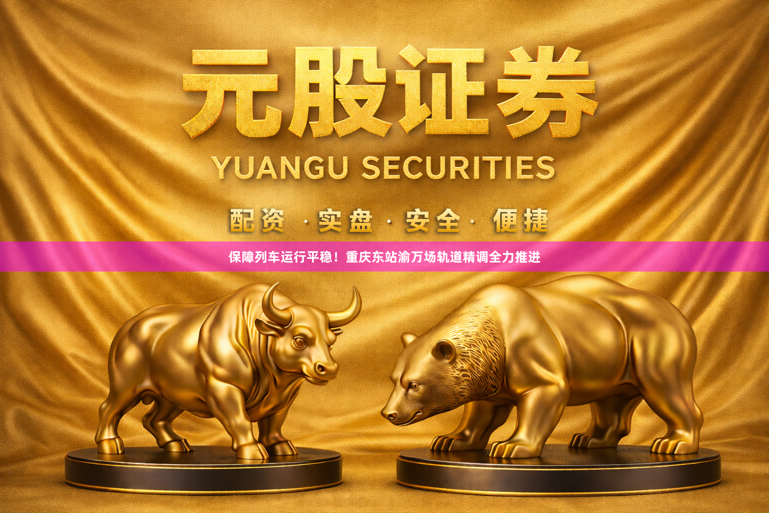 保障列车运行平稳！重庆东站渝万场轨道精调全力推进