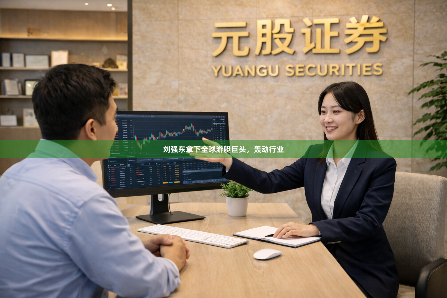 刘强东拿下全球游艇巨头，轰动行业