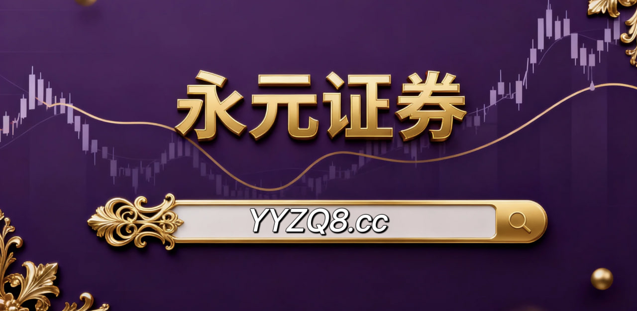 欧洲市场前瞻：估值 十点速递