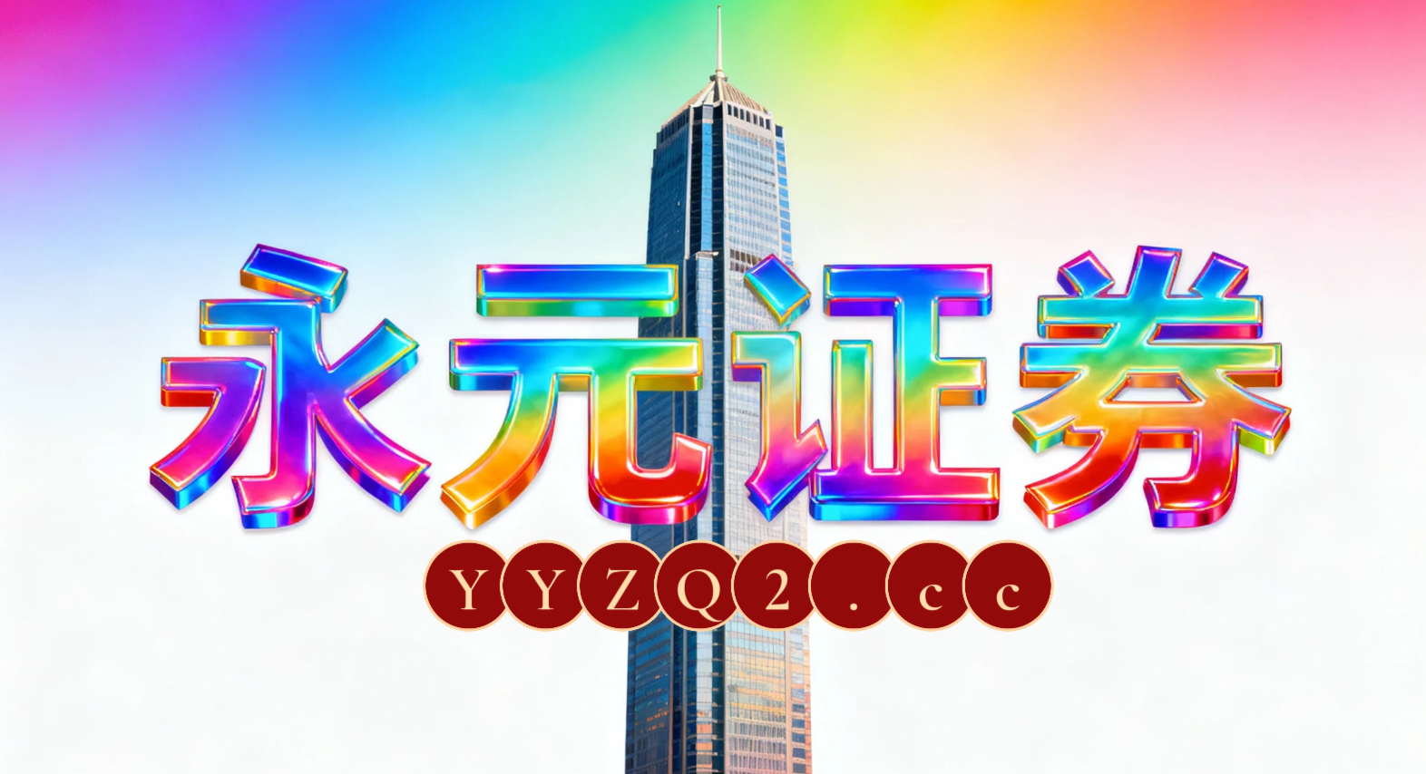 监管与非农就业图鉴