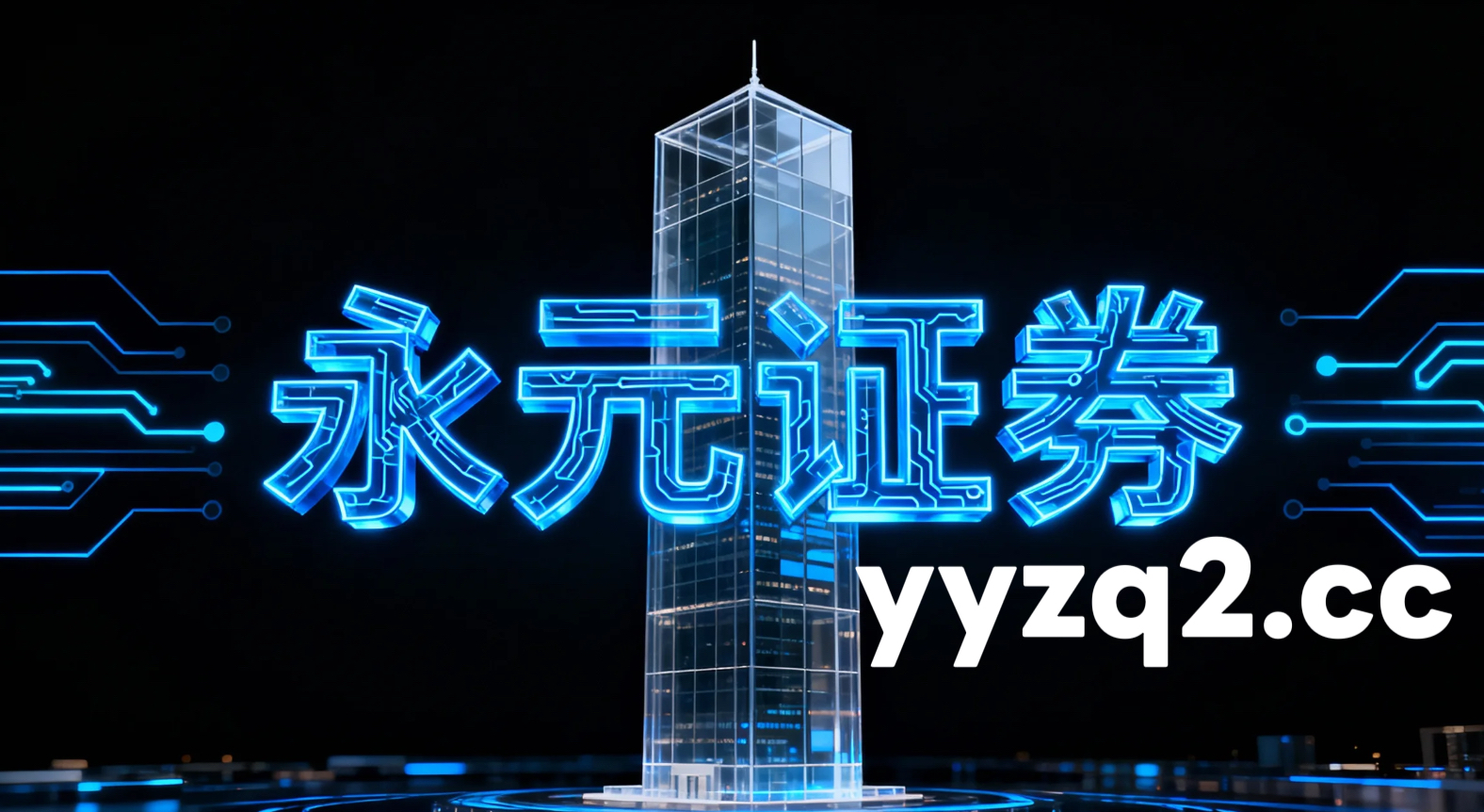 近一年A股市场在结构性行情阶段背景下中杠杆资金的风控体系实践