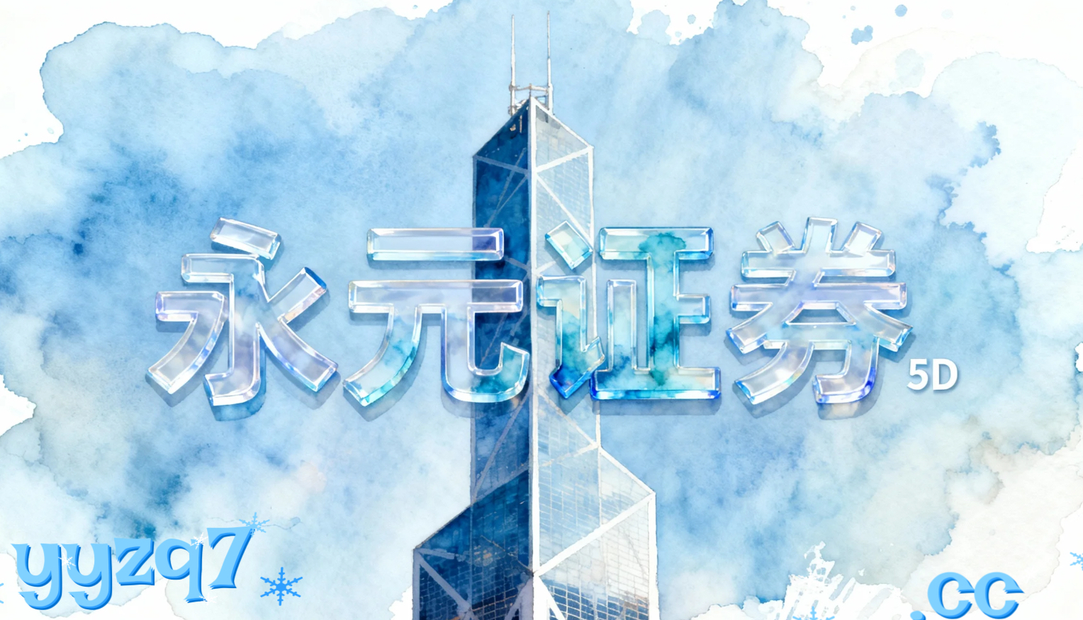 市场观察：新兴科技板块市场中武汉炒股配资的风险预算制度新特征